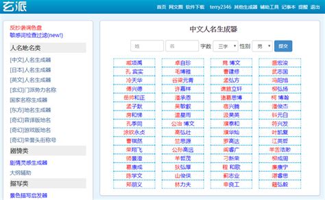 遊戲名字月|遊戲名字產生器（男）：逾100萬個名字完整收錄 